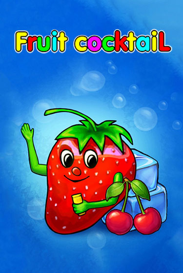 Демо версия Fruit Cocktail от Igrosoft | Чемпион Слотс 