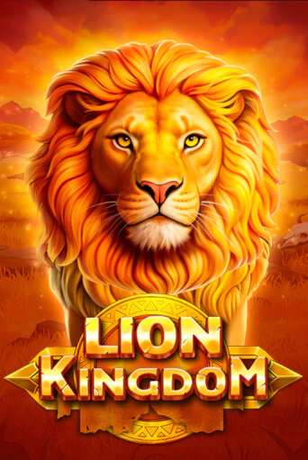 Демо версия Lion Kingdom от Amigo Gaming | Чемпион Слотс 