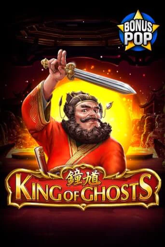 Демо версия King of Ghosts от Endorphina | Чемпион Слотс 