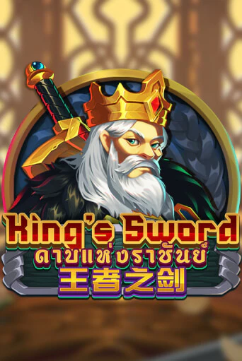 Демо версия King's Sword от Dragoon Soft | Чемпион Слотс 