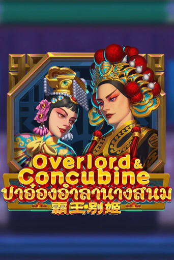 Демо версия Overlord & Concubine от Dragoon Soft | Чемпион Слотс 